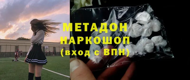 Метадон methadone  закладки  Кашира 