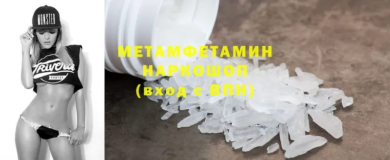 Первитин Methamphetamine Кашира